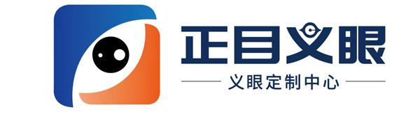 昌平正目义眼 Logo